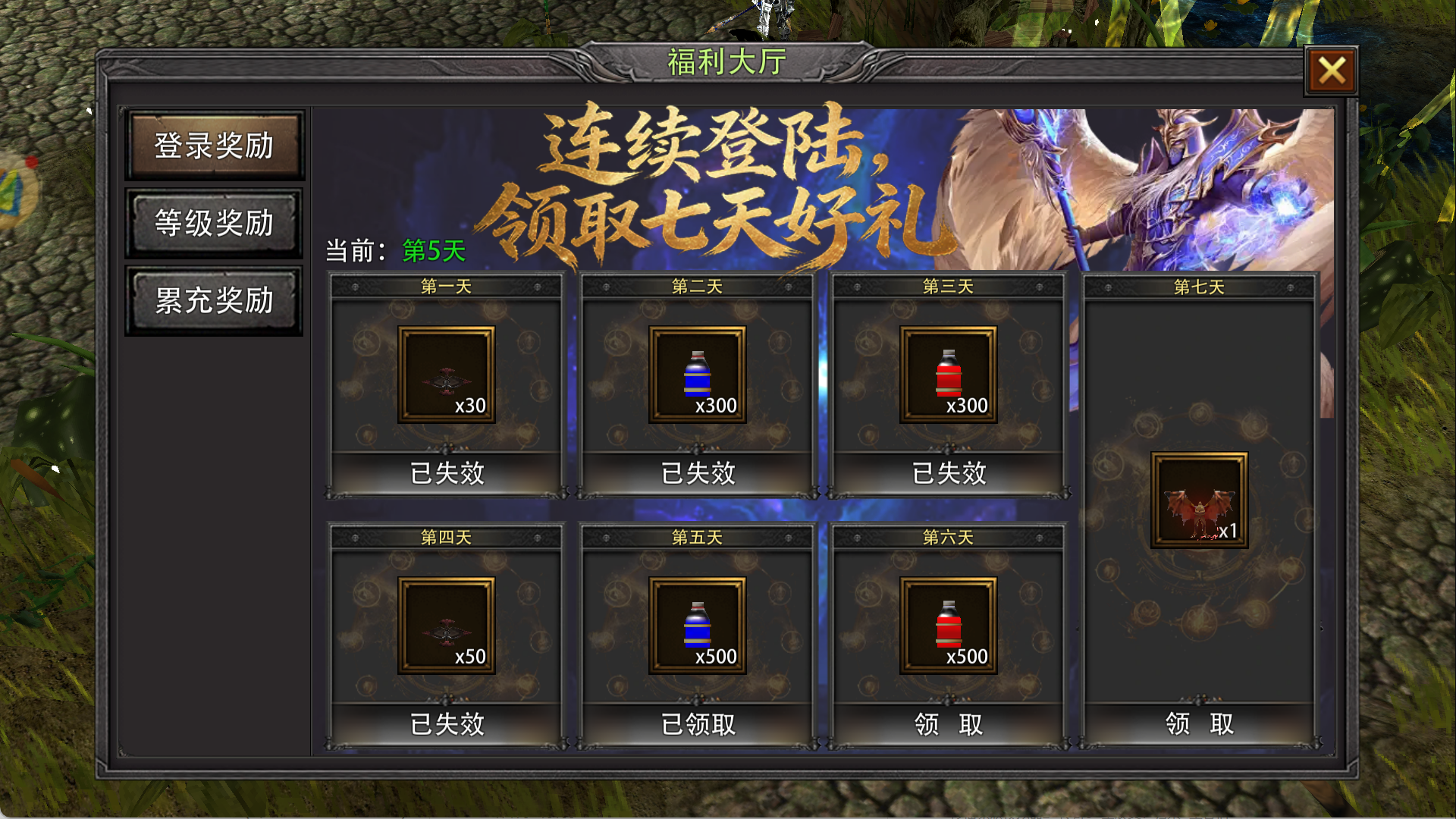 奇迹MU：剑与翼手游