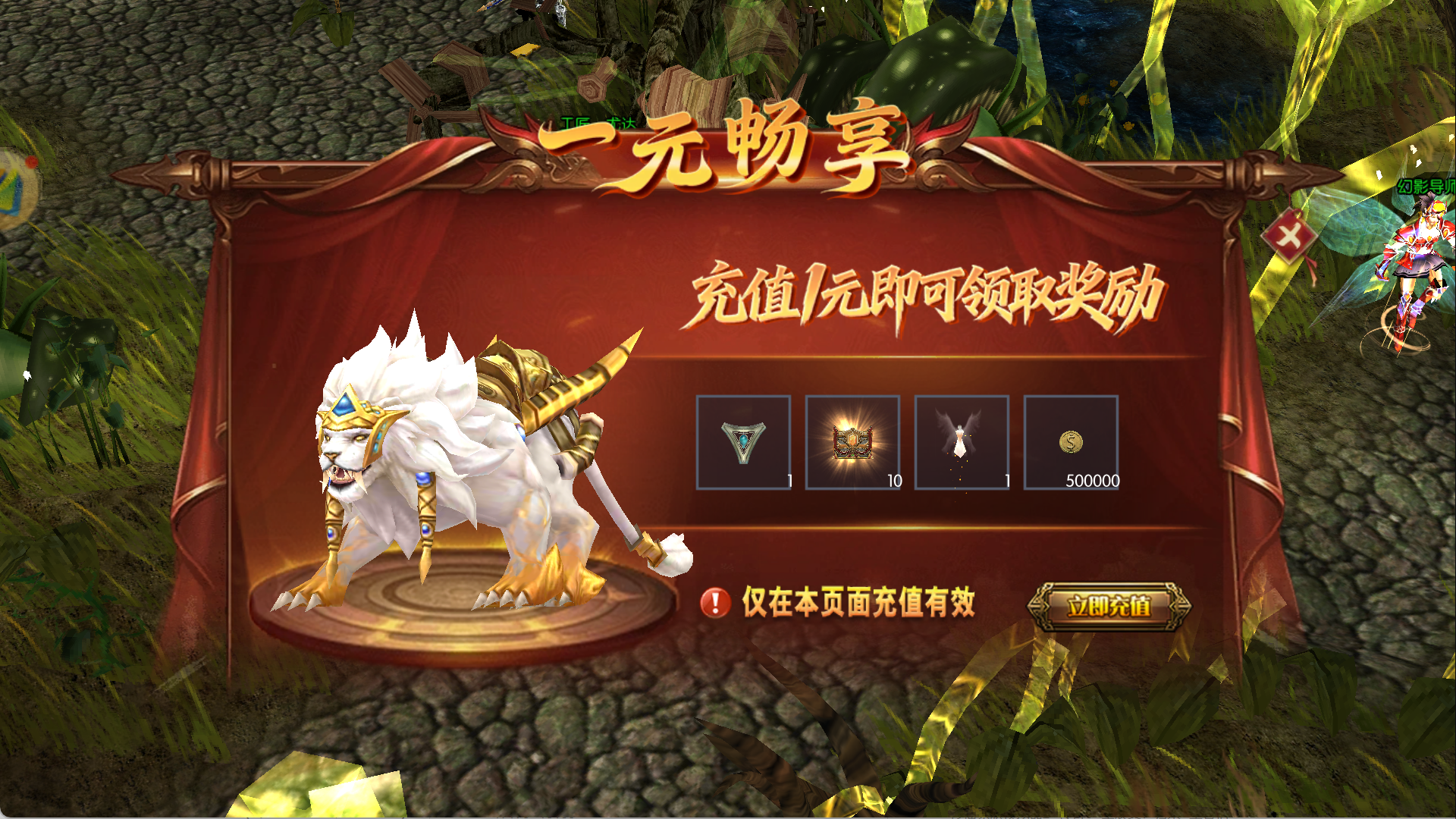 剑与翼手游