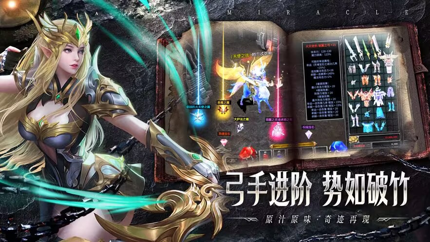 奇迹mu