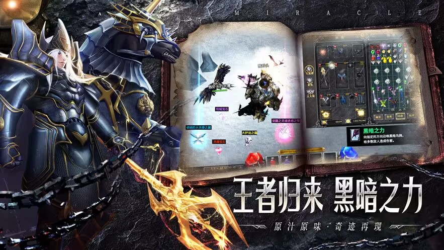 剑与翼手游